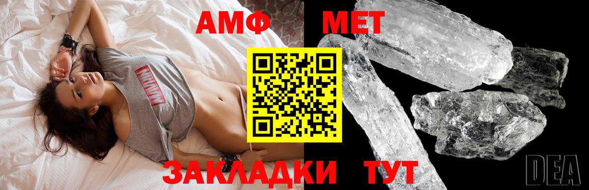 Амфетамин Premium  Вход с VPN  АМФЕТАМИН  Новокуйбышевск 
