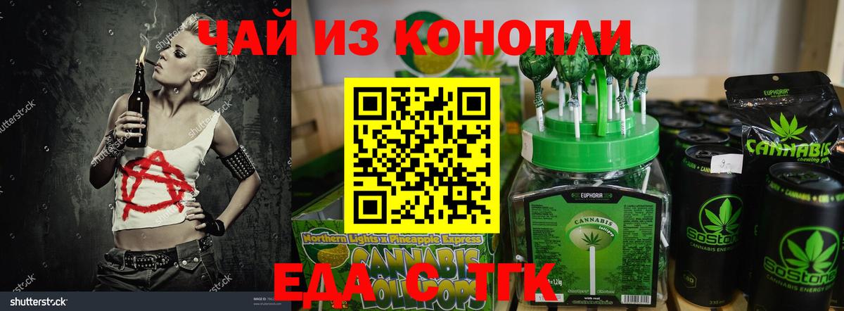 Новокуйбышевск  Canna-Cookies марихуана  Вход с VPN 