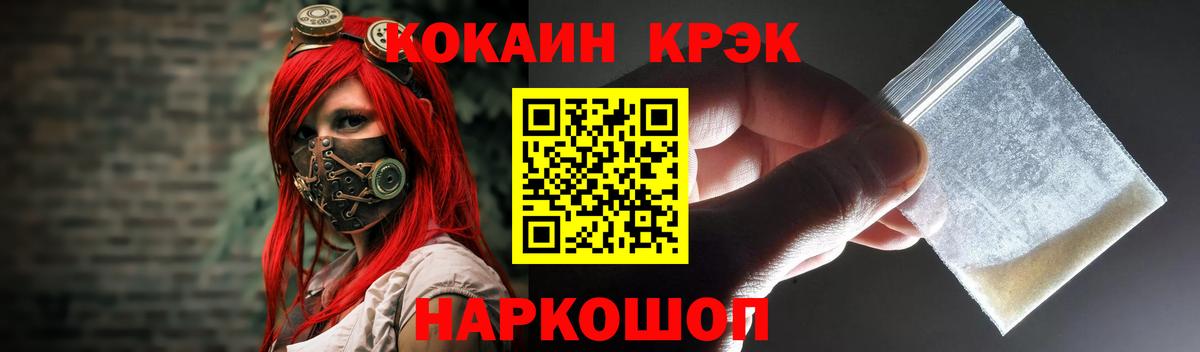 Cocaine 98%  Кокаин Боливия  Вход с VPN  Новокуйбышевск 