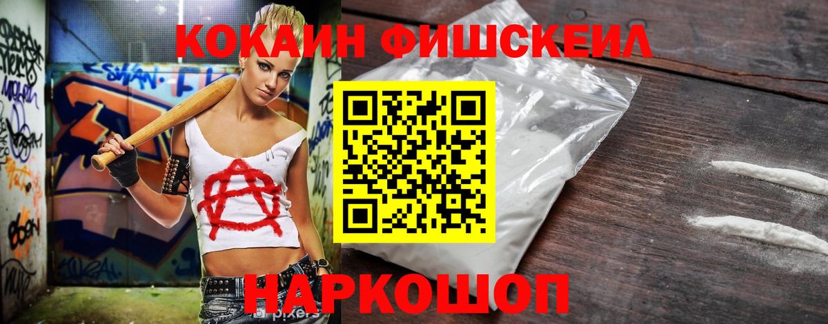 КОКАИН 97% Новокуйбышевск