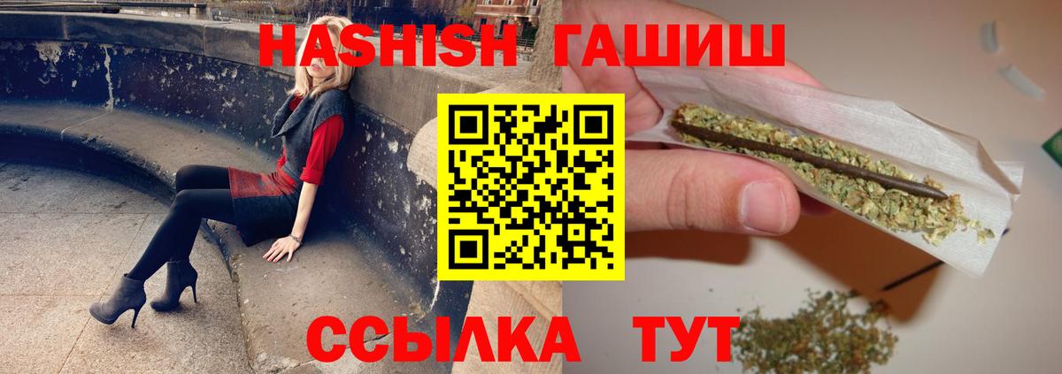 Гашиш Premium  Вход с VPN  Гашиш  Новокуйбышевск  ГАШИШ убойный 
