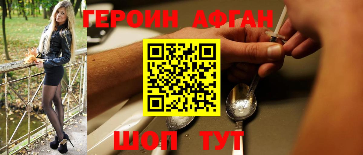 Новокуйбышевск  Героин Heroin  Героин  Вход с VPN 