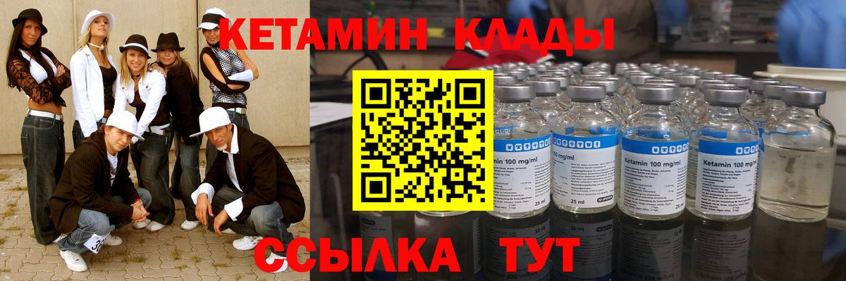 Кетамин VHQ Новокуйбышевск