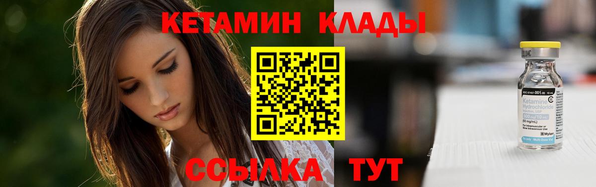 даркнет клад  Вход с VPN  Новокуйбышевск  Кетамин VHQ 
