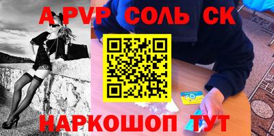 Альфа ПВП Донецк