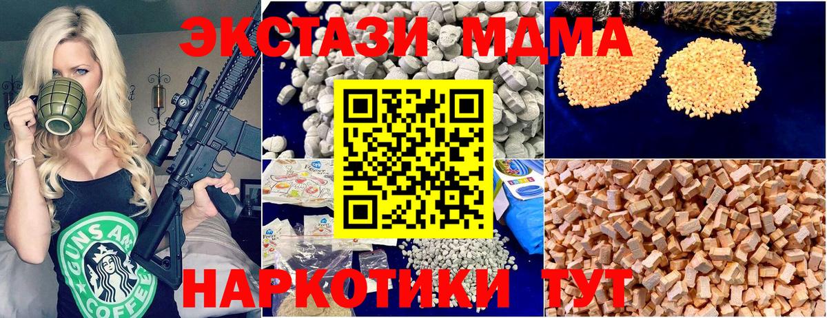 MDMA crystal Новокуйбышевск