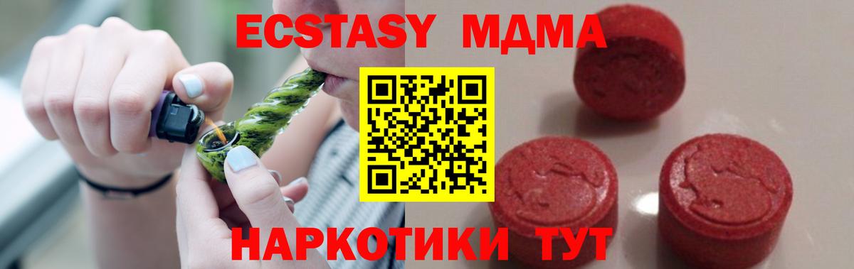 Новокуйбышевск  МДМА кристаллы  MDMA кристаллы  Вход с VPN 