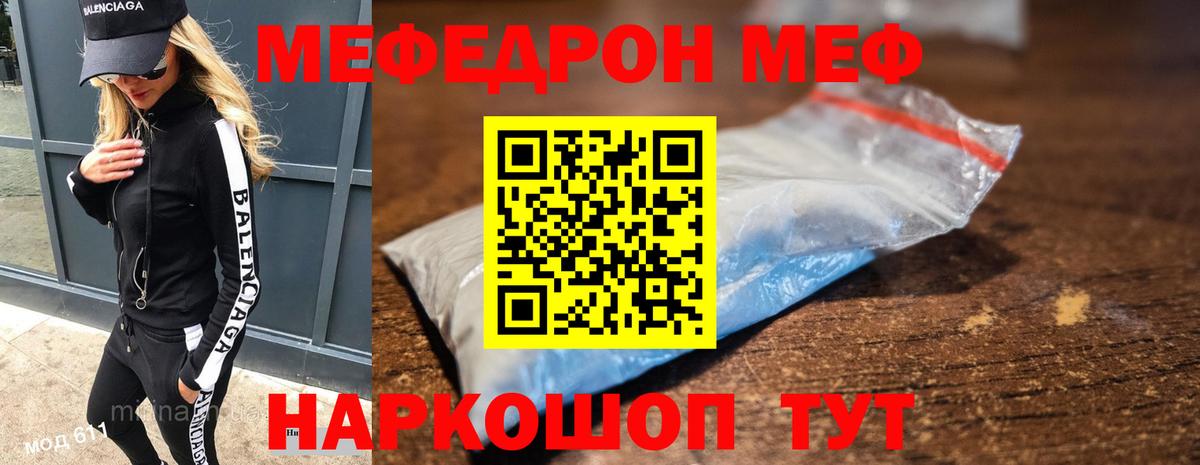 Меф  Новокуйбышевск