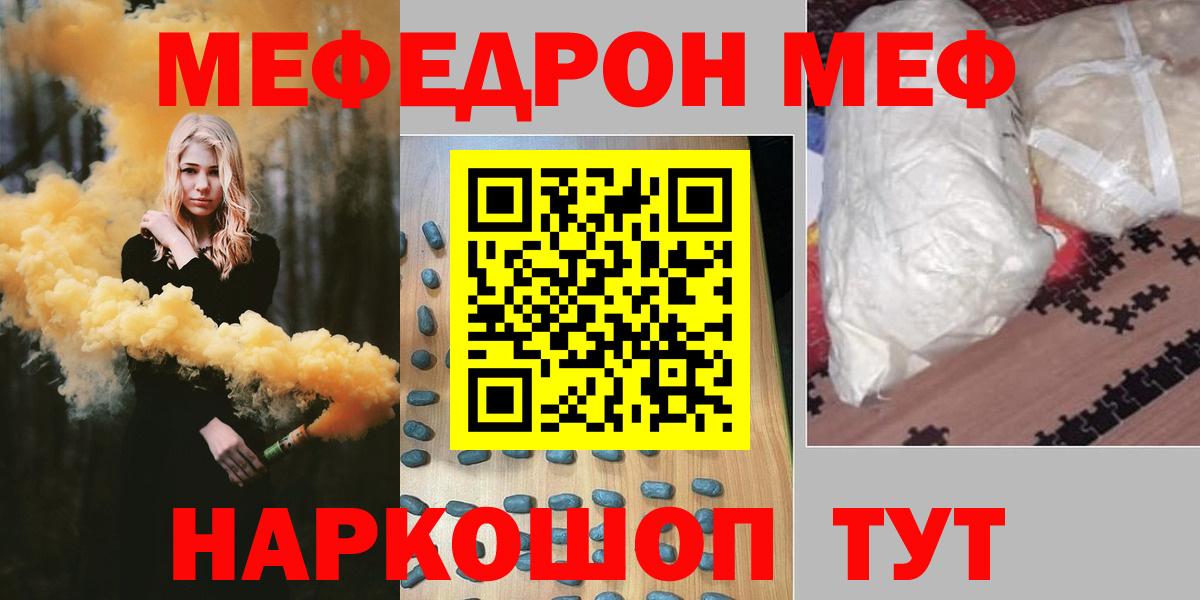 Новокуйбышевск  Меф  Вход с VPN  МЕФ мука 