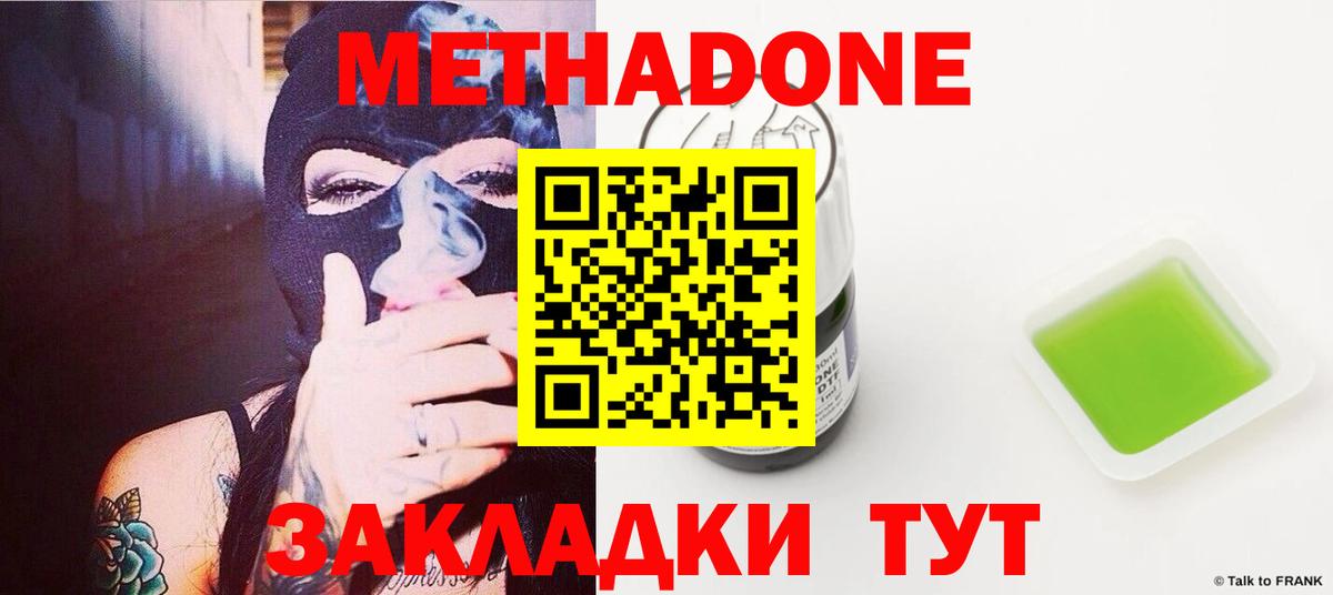 Новокуйбышевск  Метадон кристалл  Метадон белоснежный  блэк спрут сайт  Вход с VPN 