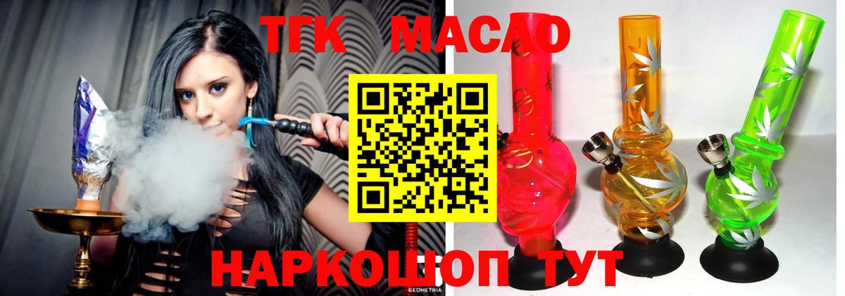 Новокуйбышевск  ТГК жижа  Вход с VPN 